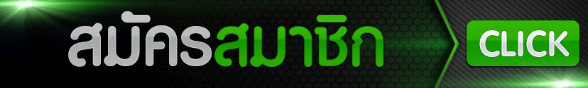 หน้าสมัครสมาชิก NEXBET88 ฟรีใช้เวลา 1 นาที