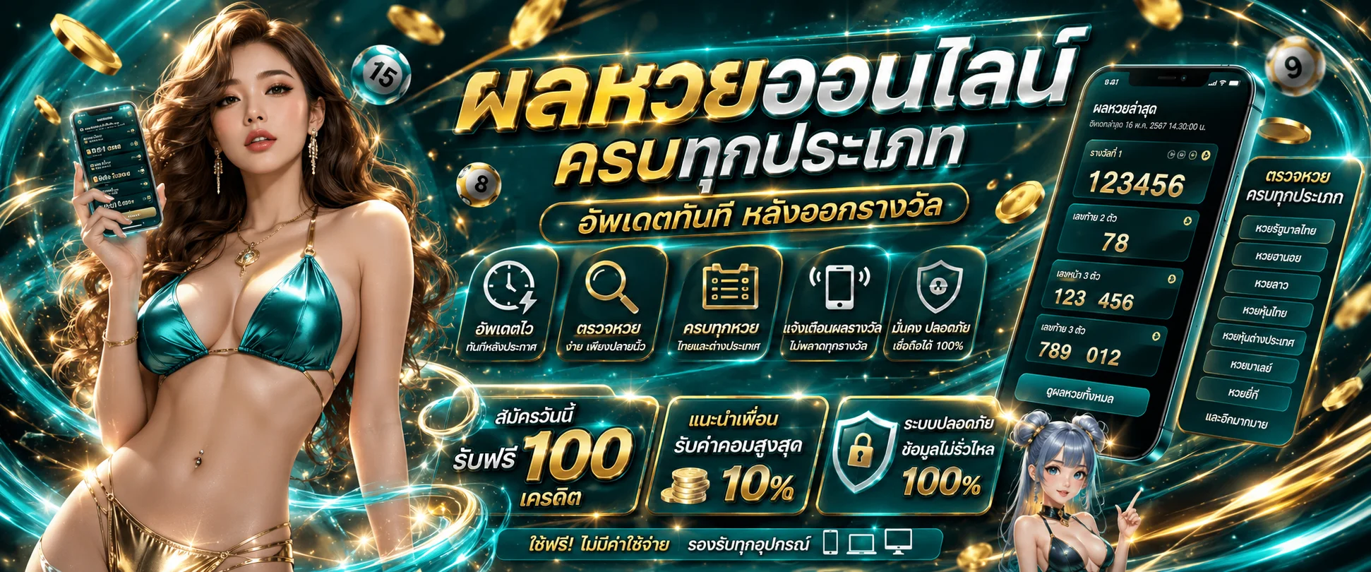 ผลหวย NEXBET88 หวยรัฐบาลหวยหุ้นหวยลาวหวยยี่กี